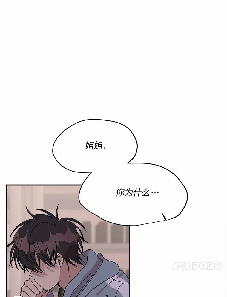 《三个世界》67.都是因为你 第72页