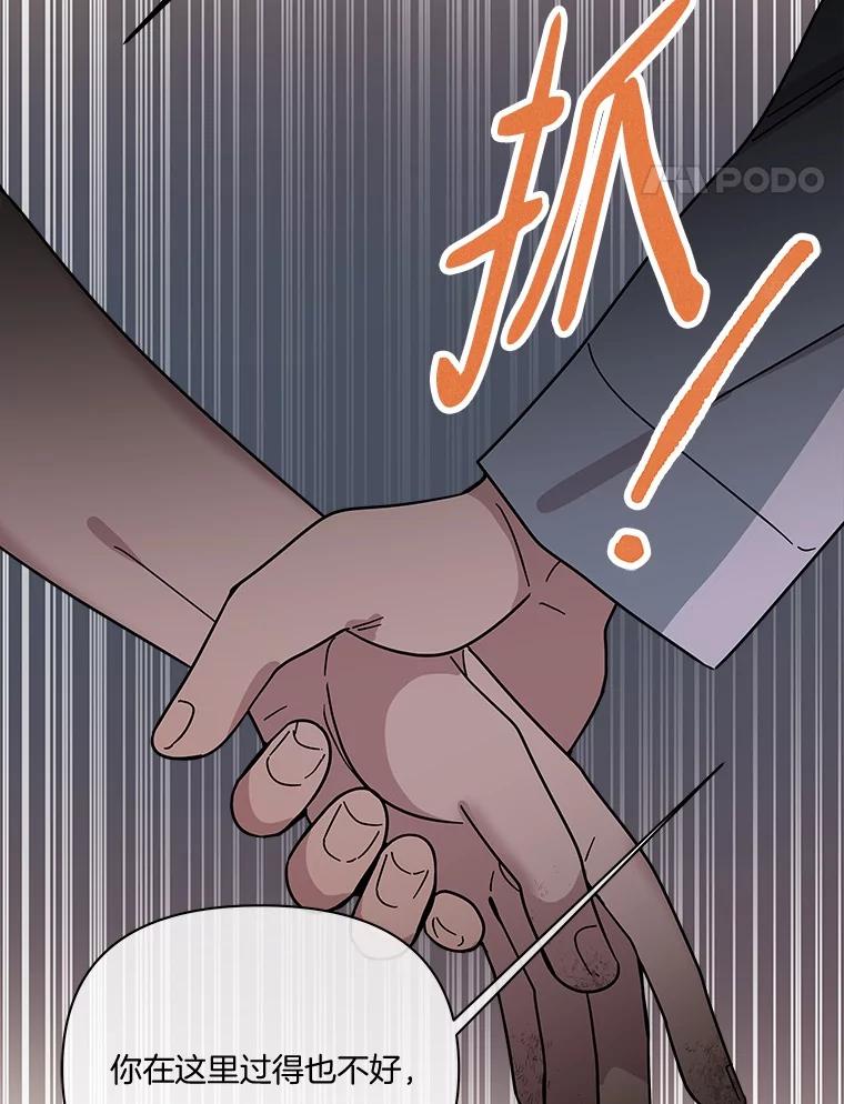 《三个世界》67.都是因为你 第76页