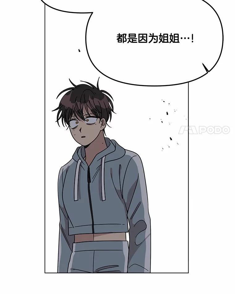 《三个世界》67.都是因为你 第96页