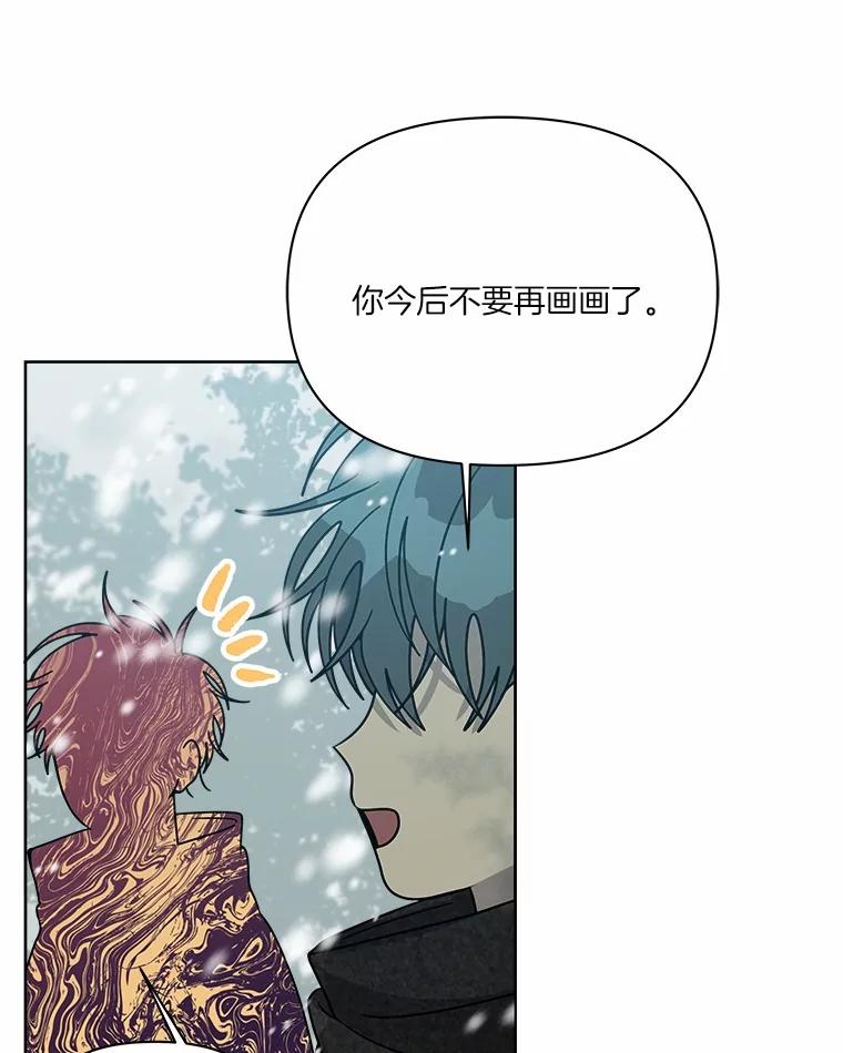 《三个世界》67.都是因为你 第19页