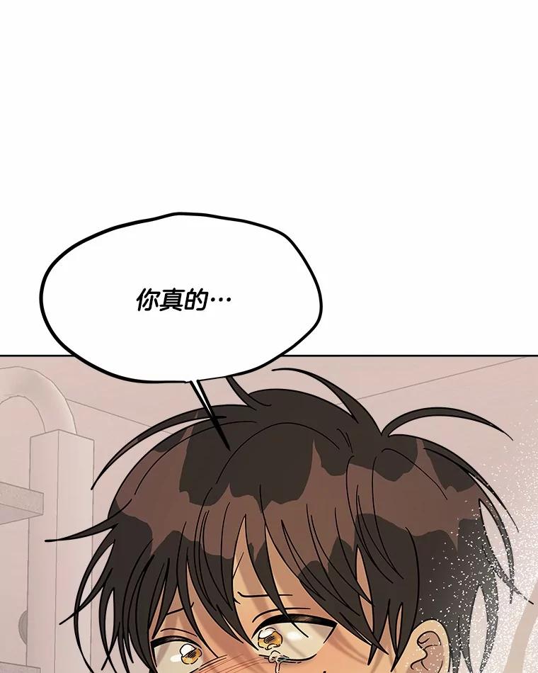 《三个世界》67.都是因为你 第68页