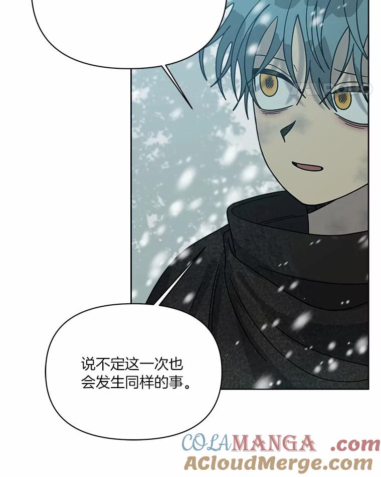 《三个世界》67.都是因为你 第21页