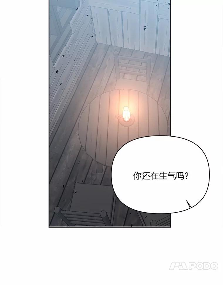 《三个世界》67.都是因为你 第27页