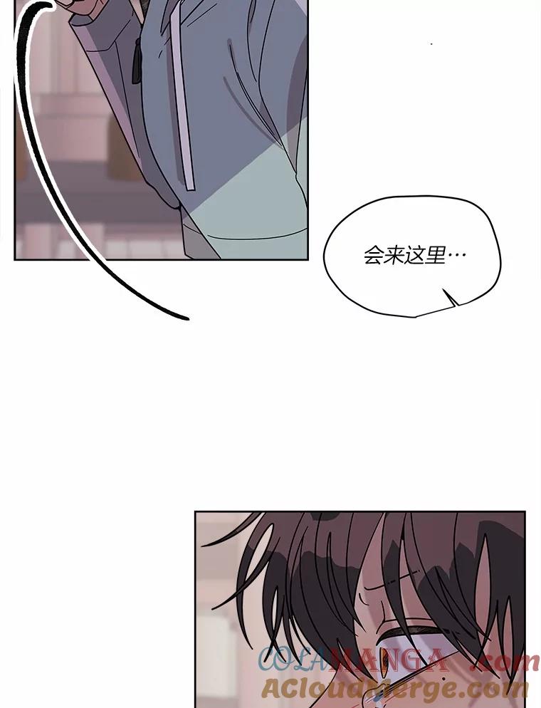 《三个世界》67.都是因为你 第73页