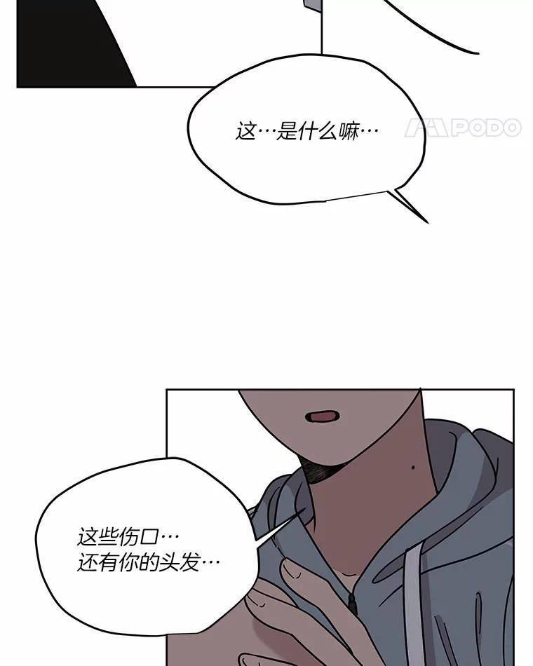 《三个世界》67.都是因为你 第66页