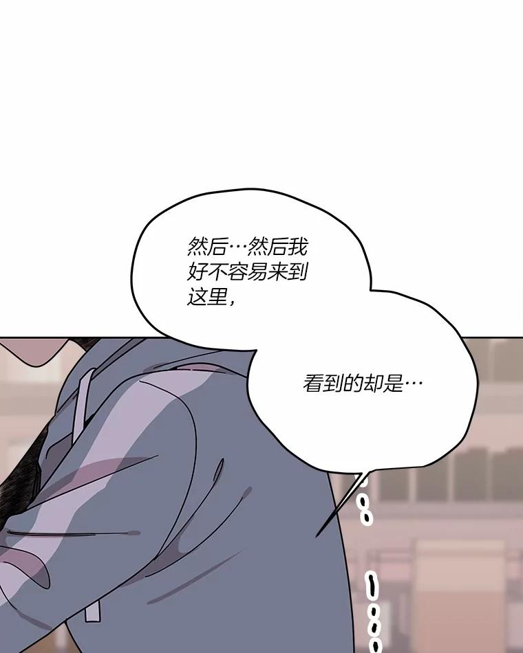 《三个世界》67.都是因为你 第63页