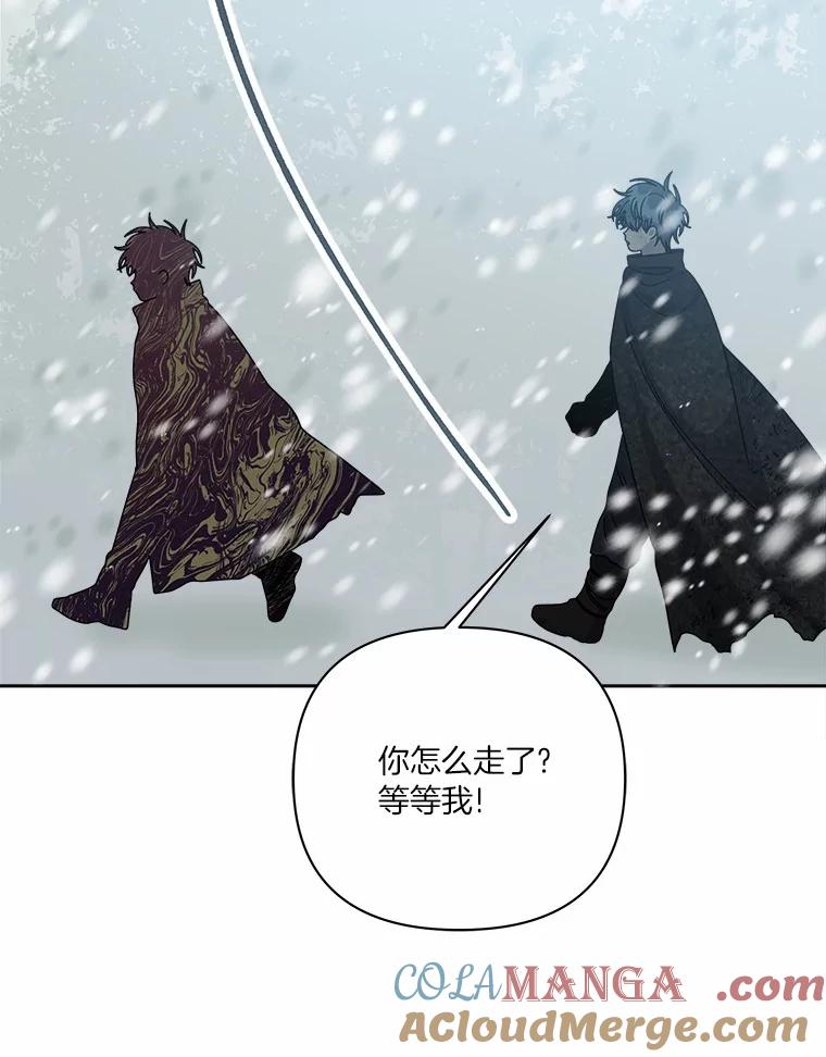 《三个世界》67.都是因为你 第25页