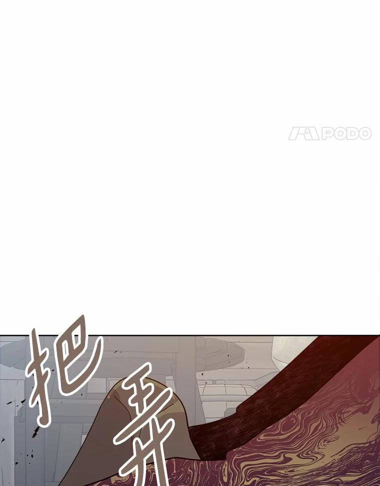 《三个世界》67.都是因为你 第31页