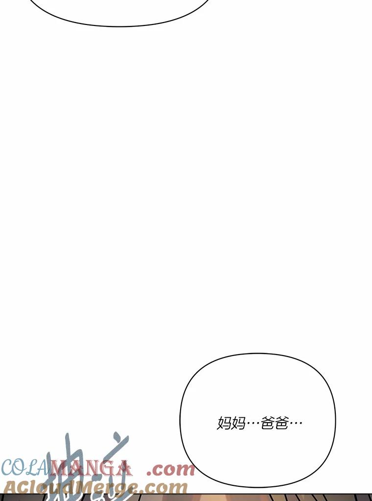 《三个世界》67.都是因为你 第125页