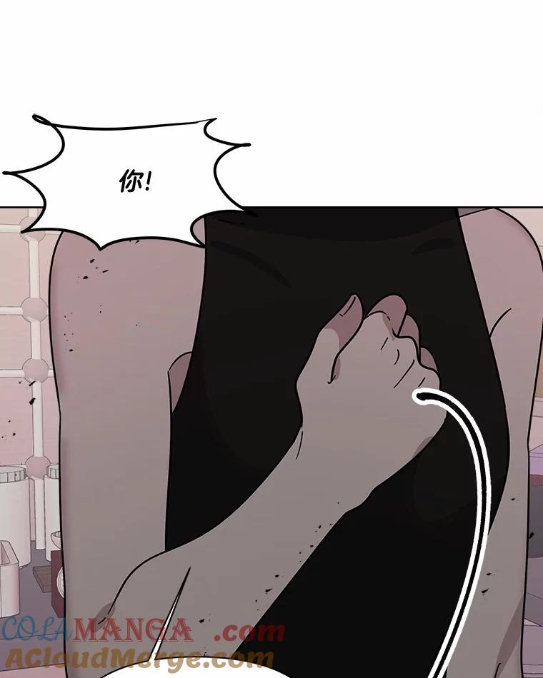 《三个世界》67.都是因为你 第81页