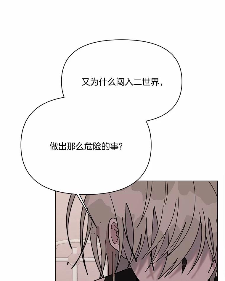 《三个世界》67.都是因为你 第91页