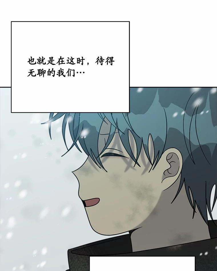 《三个世界》67.都是因为你 第12页
