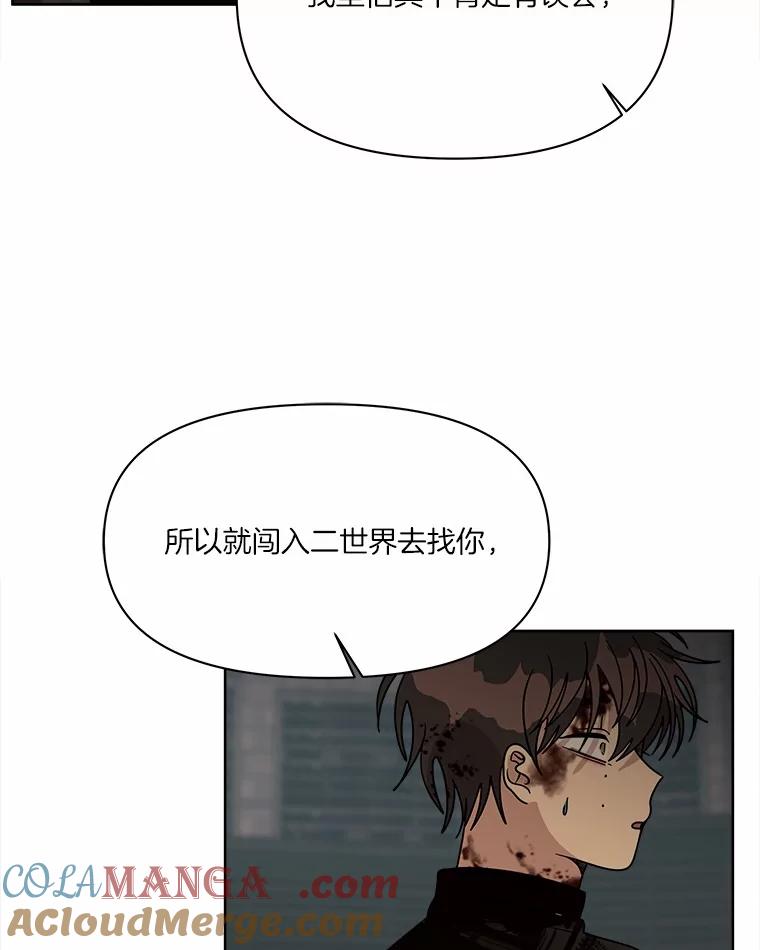 《三个世界》67.都是因为你 第61页