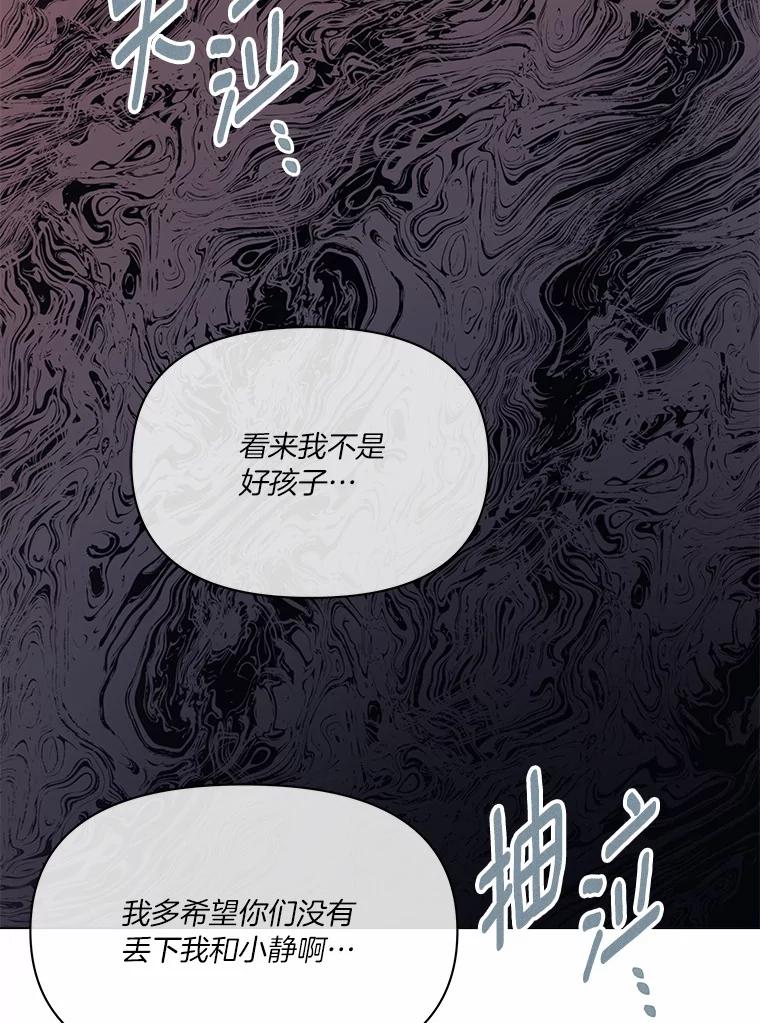 《三个世界》67.都是因为你 第124页