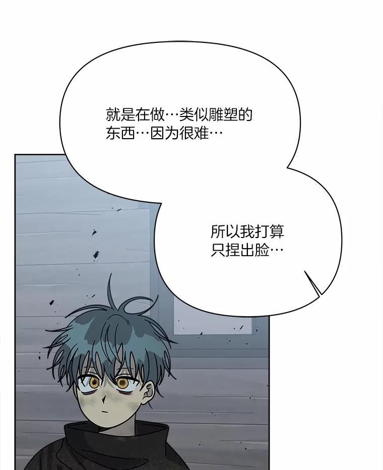 《三个世界》67.都是因为你 第35页