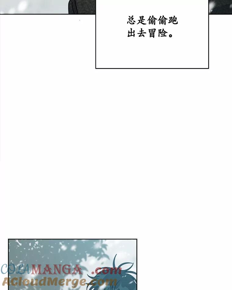 《三个世界》67.都是因为你 第13页