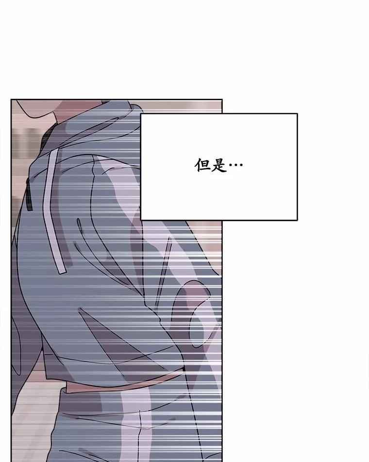 《三个世界》67.都是因为你 第51页