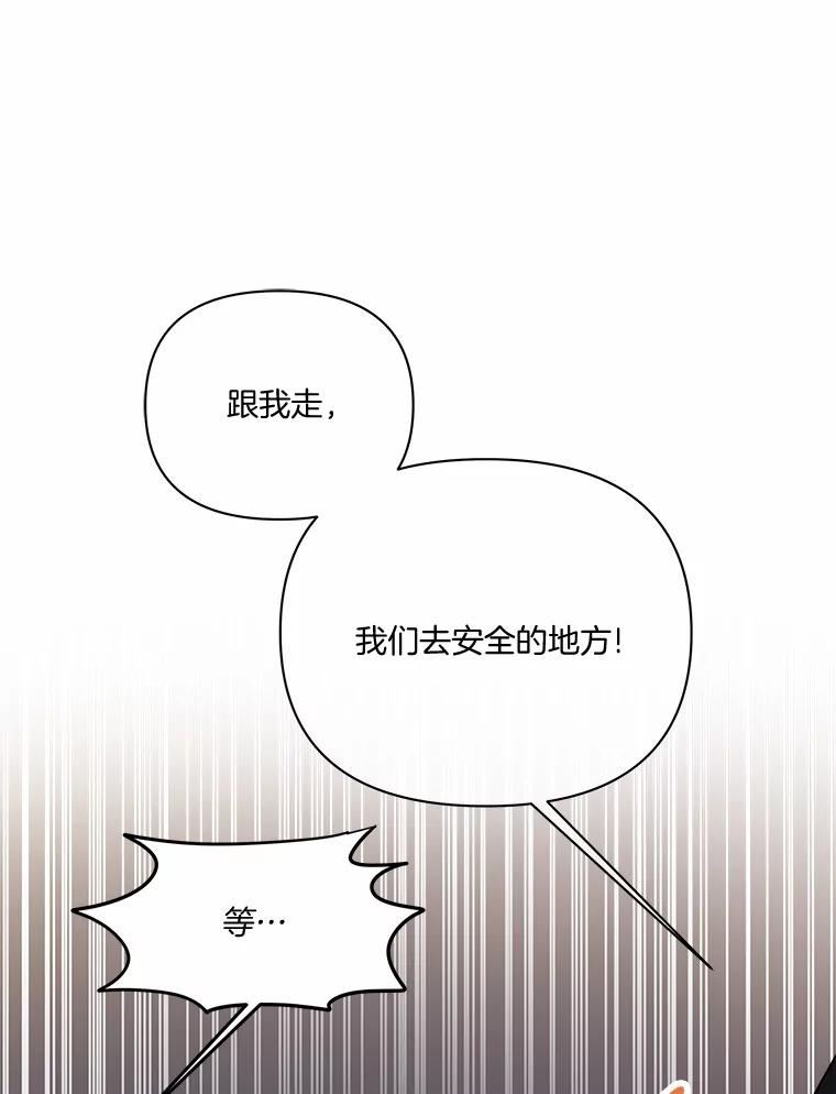 《三个世界》67.都是因为你 第75页