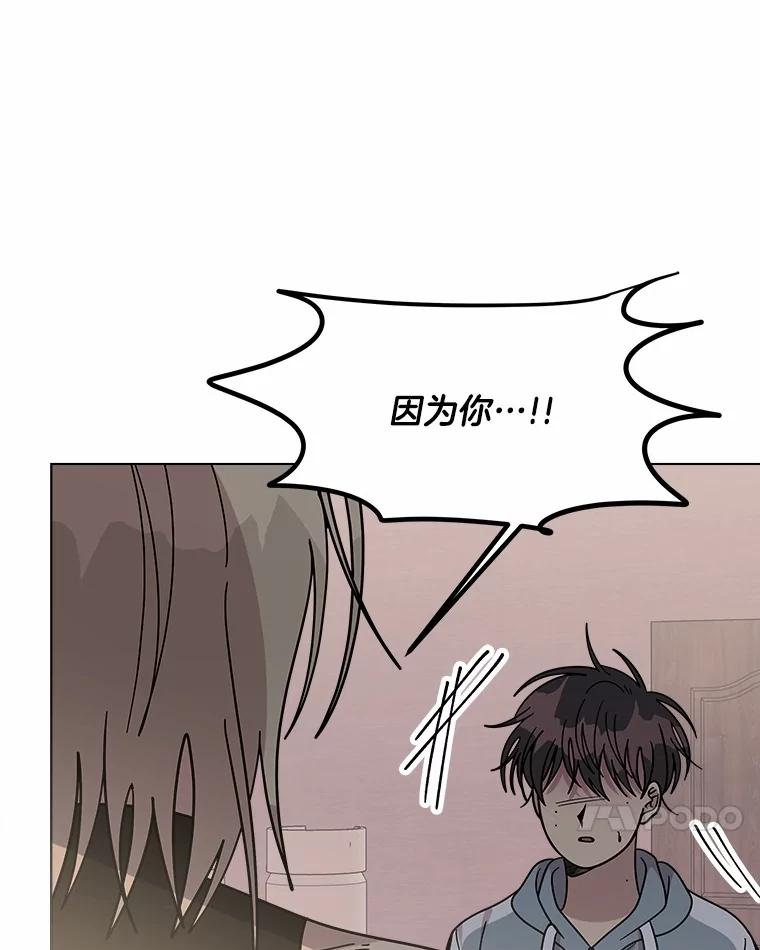 《三个世界》67.都是因为你 第99页