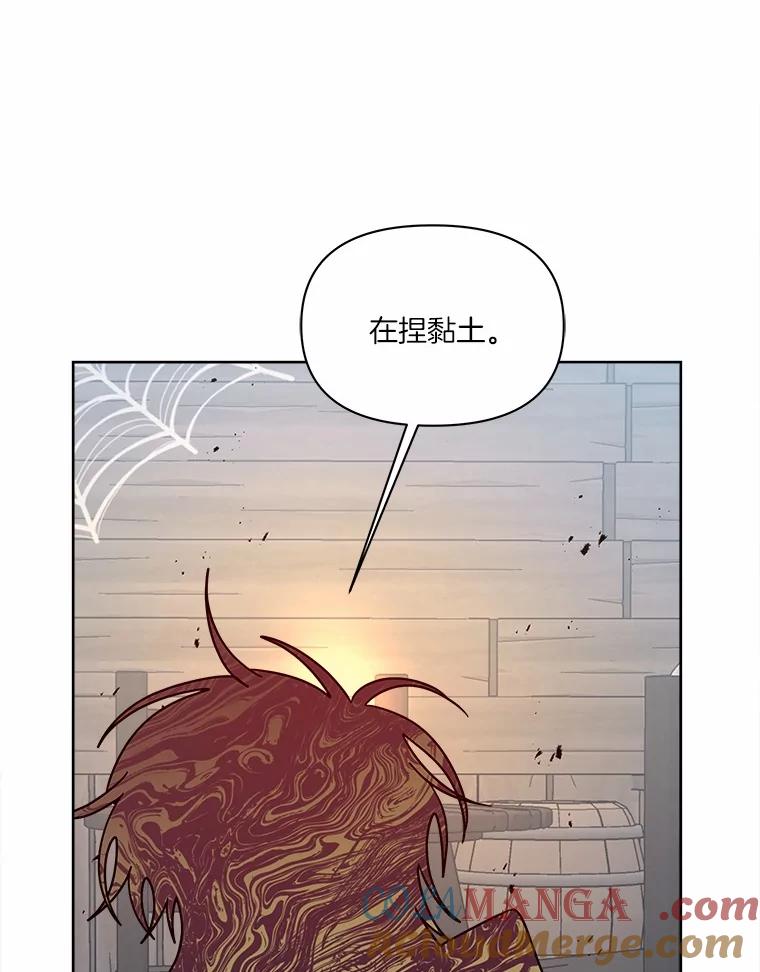 《三个世界》67.都是因为你 第33页