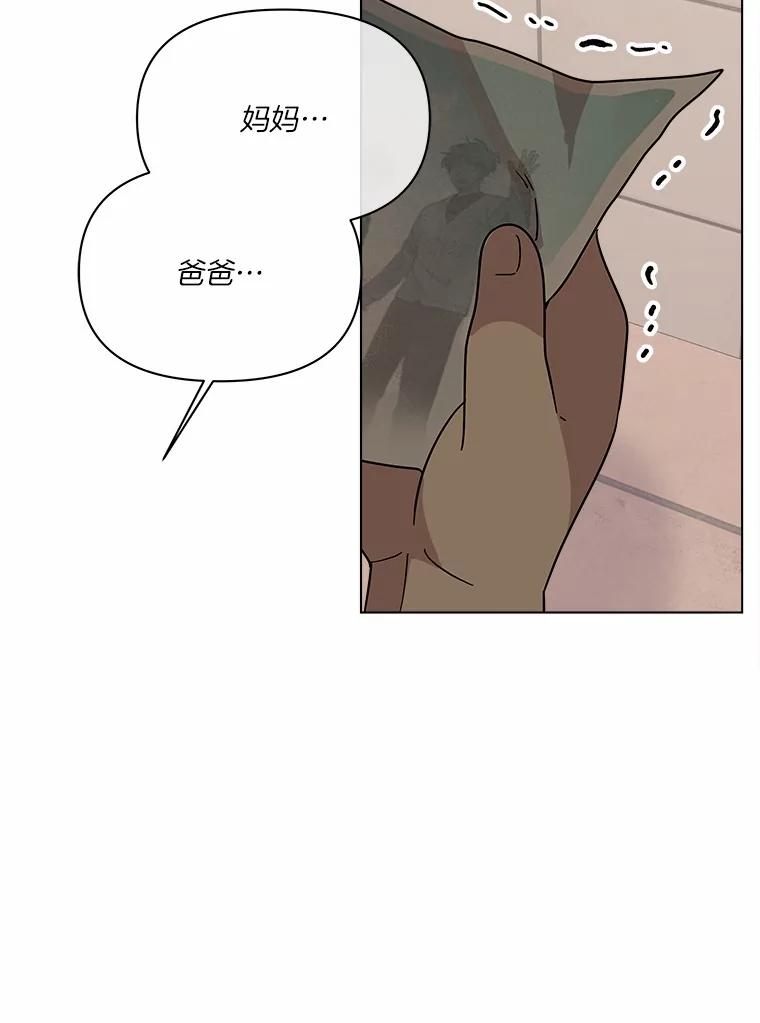《三个世界》67.都是因为你 第119页