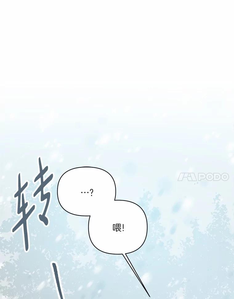 《三个世界》67.都是因为你 第24页