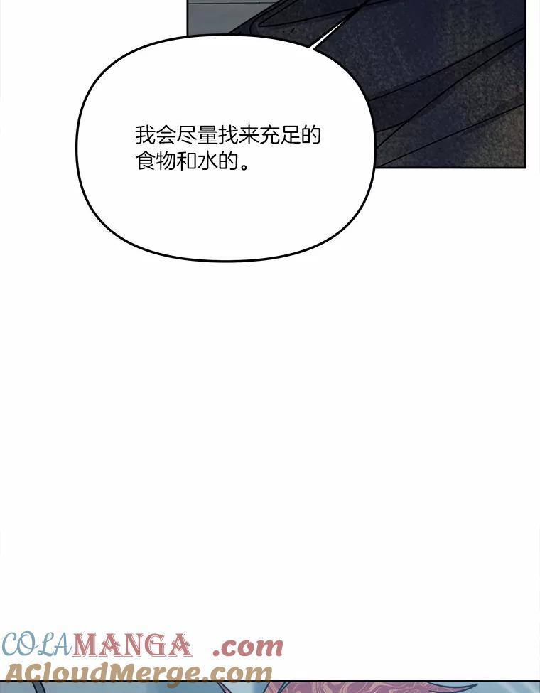 《三个世界》67.都是因为你 第5页
