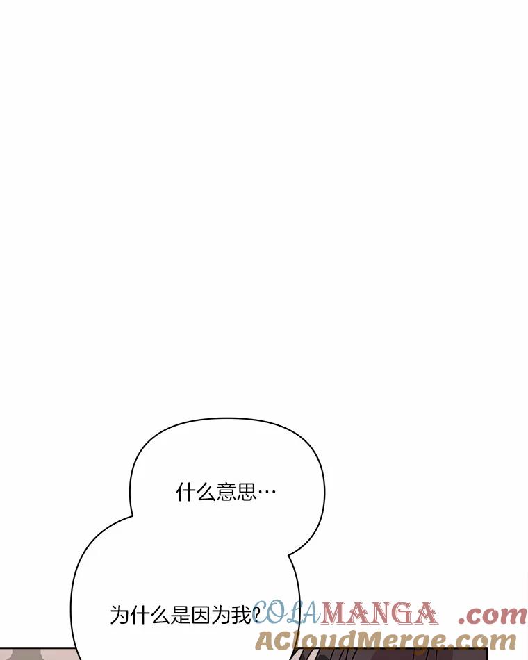 《三个世界》67.都是因为你 第97页