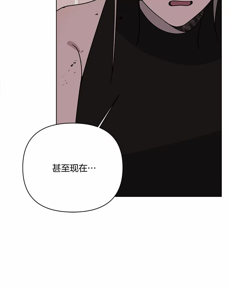 《三个世界》67.都是因为你 第92页
