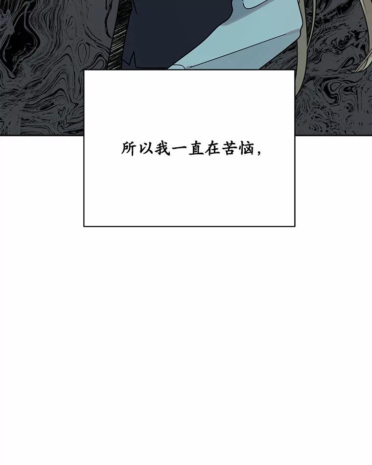 《三个世界》67.都是因为你 第48页