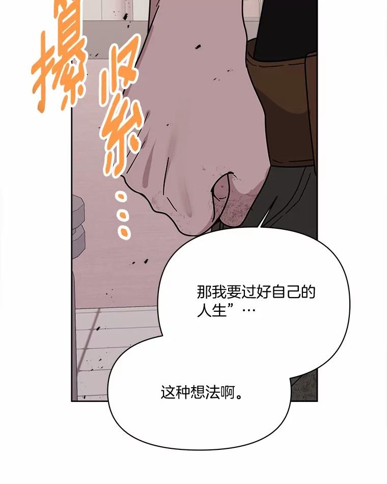 《三个世界》67.都是因为你 第88页