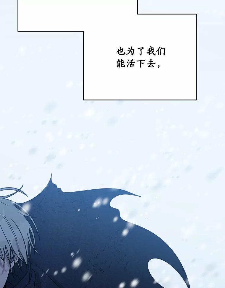 《三个世界》67.都是因为你 第8页