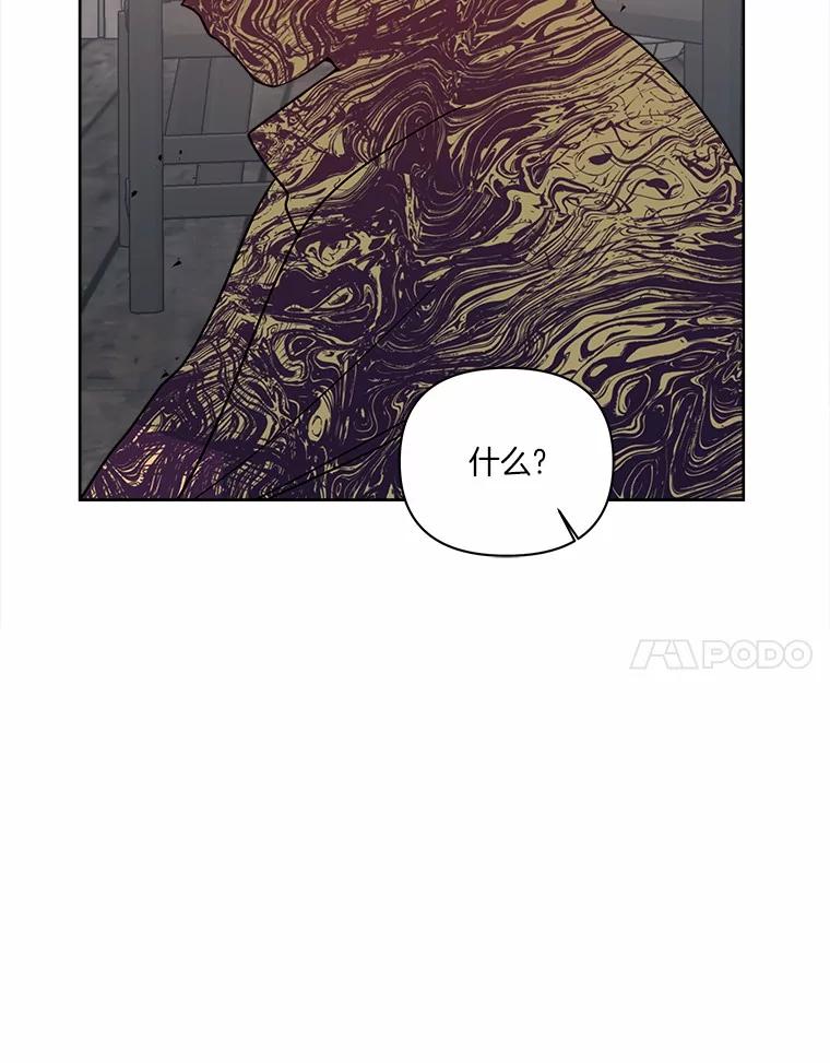《三个世界》67.都是因为你 第34页