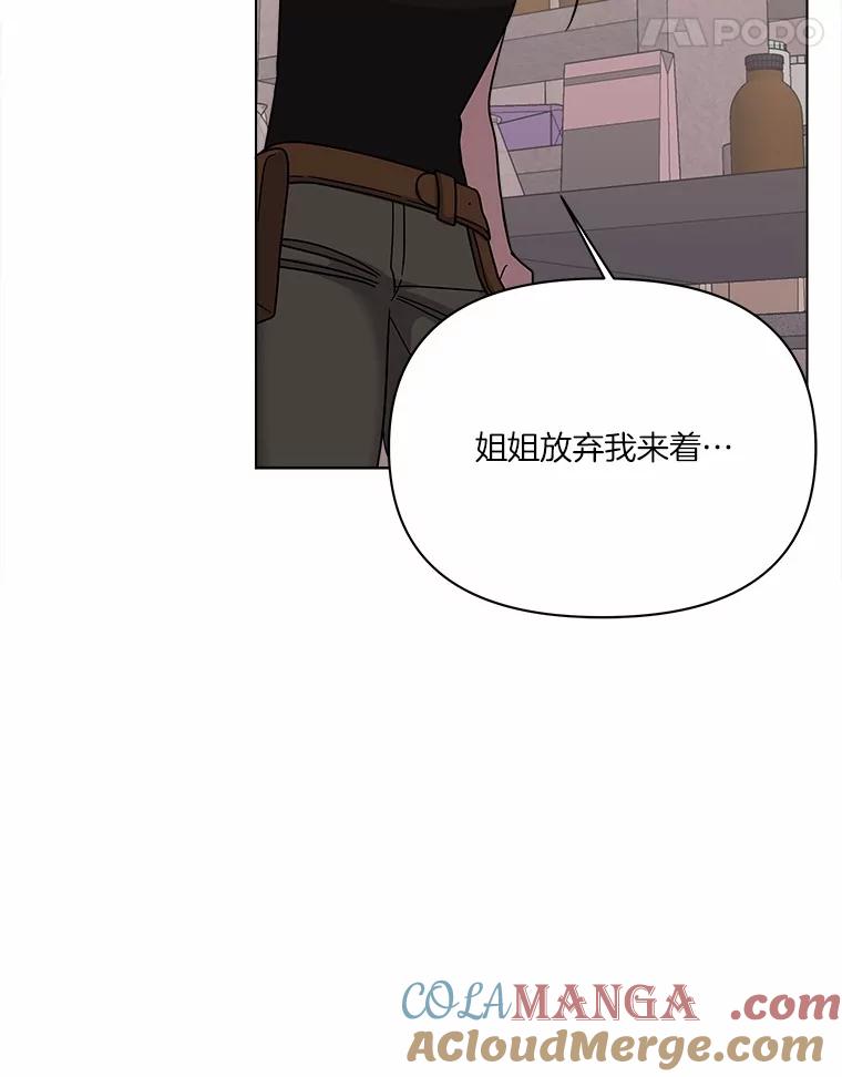 《三个世界》68.一世界的秘密 第93页