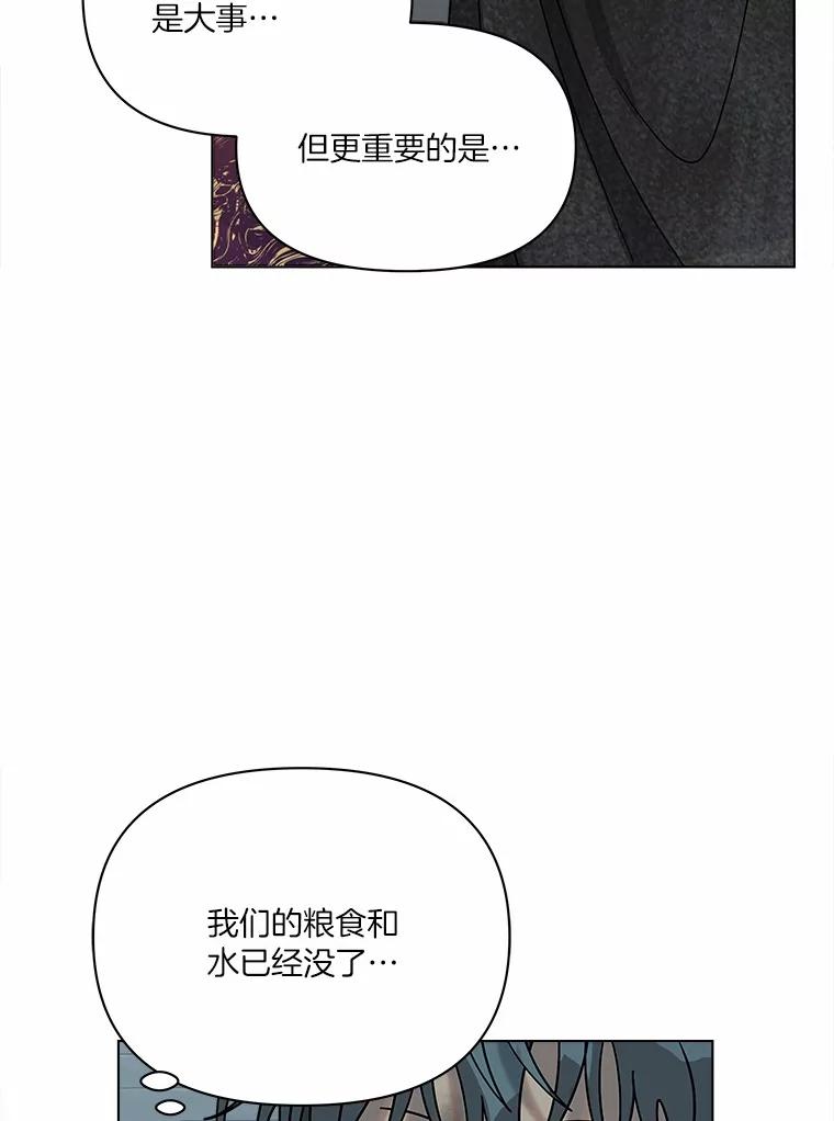 《三个世界》68.一世界的秘密 第8页