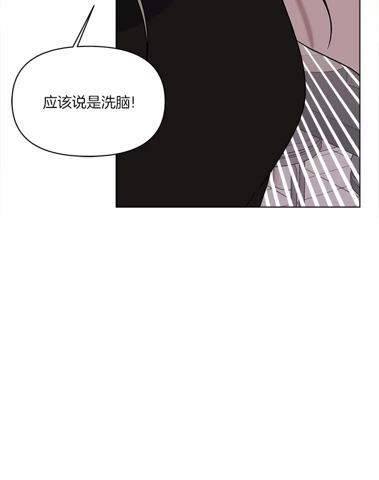 《三个世界》68.一世界的秘密 第70页