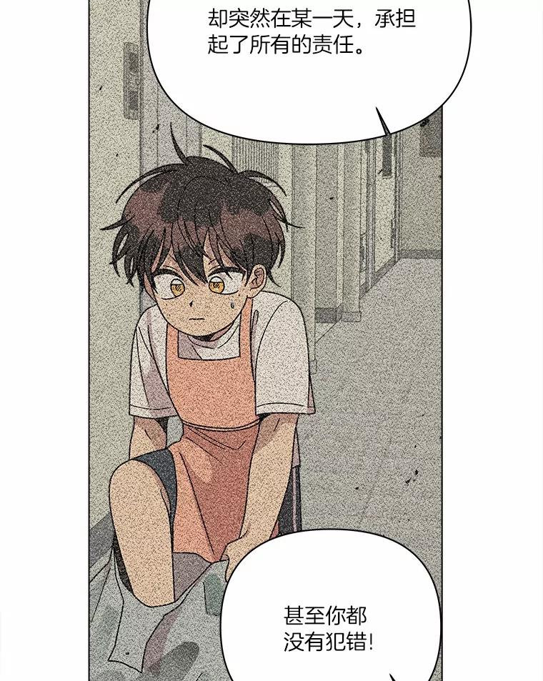 《三个世界》68.一世界的秘密 第66页