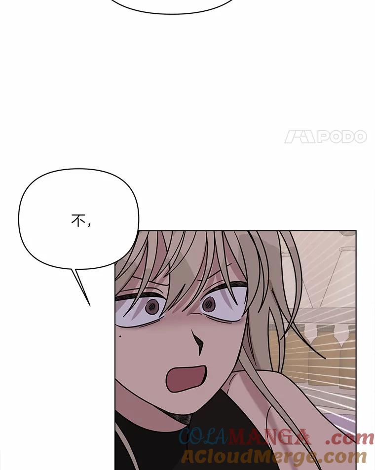 《三个世界》68.一世界的秘密 第69页
