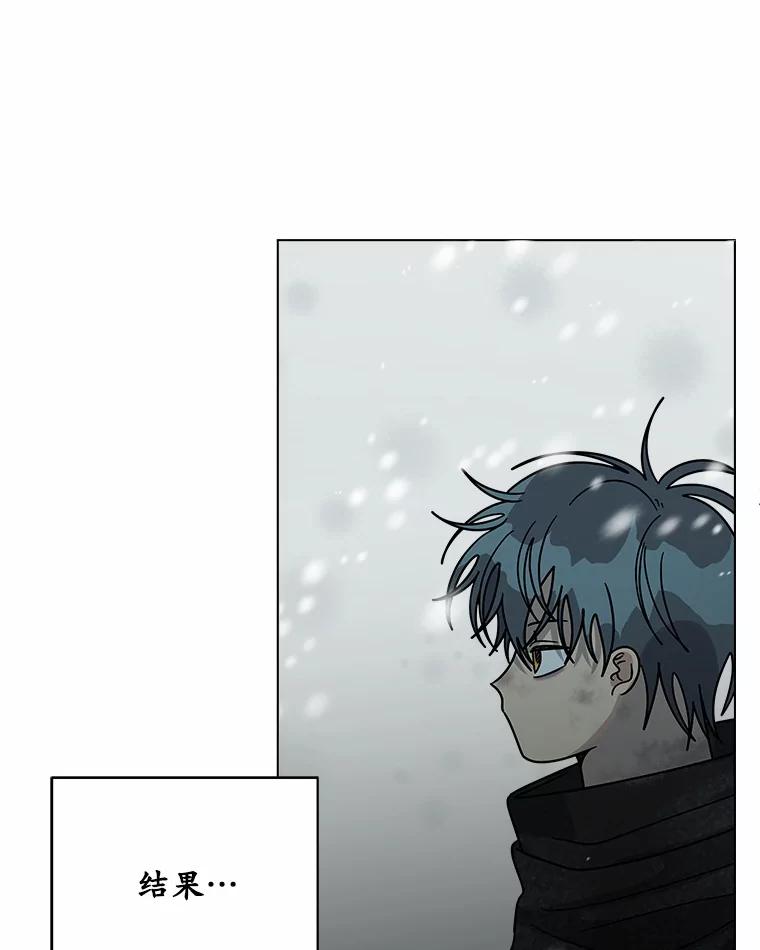 《三个世界》68.一世界的秘密 第22页