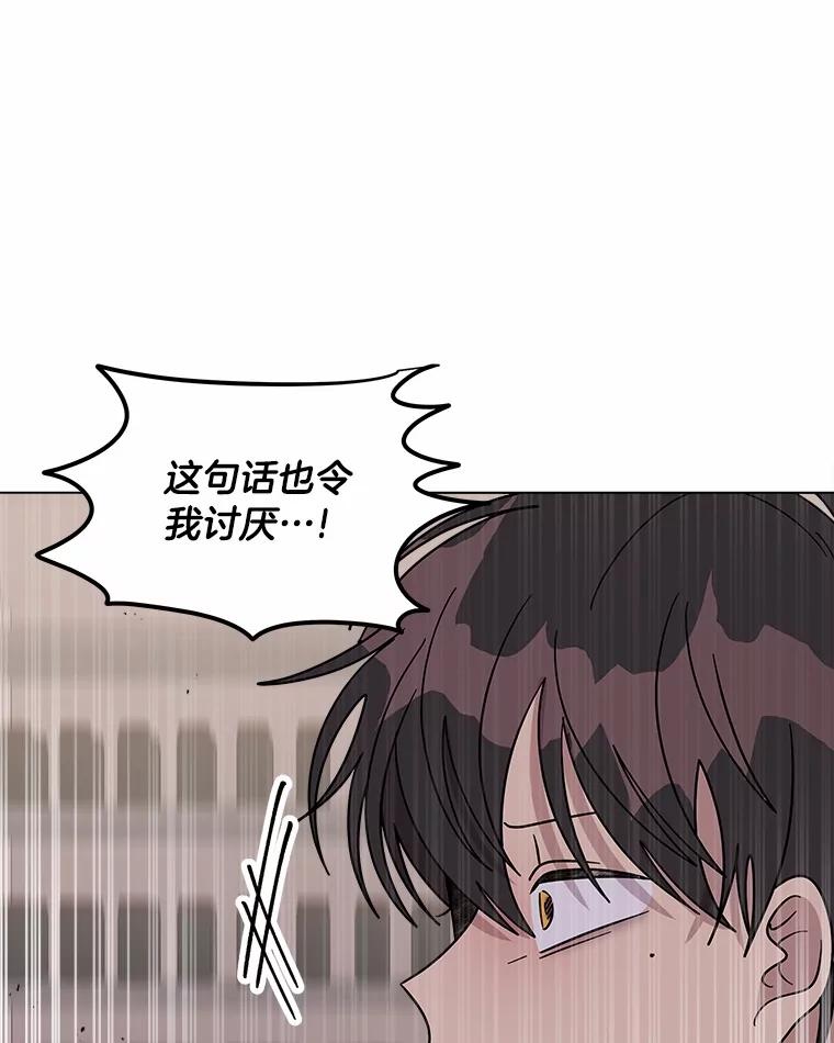 《三个世界》68.一世界的秘密 第80页
