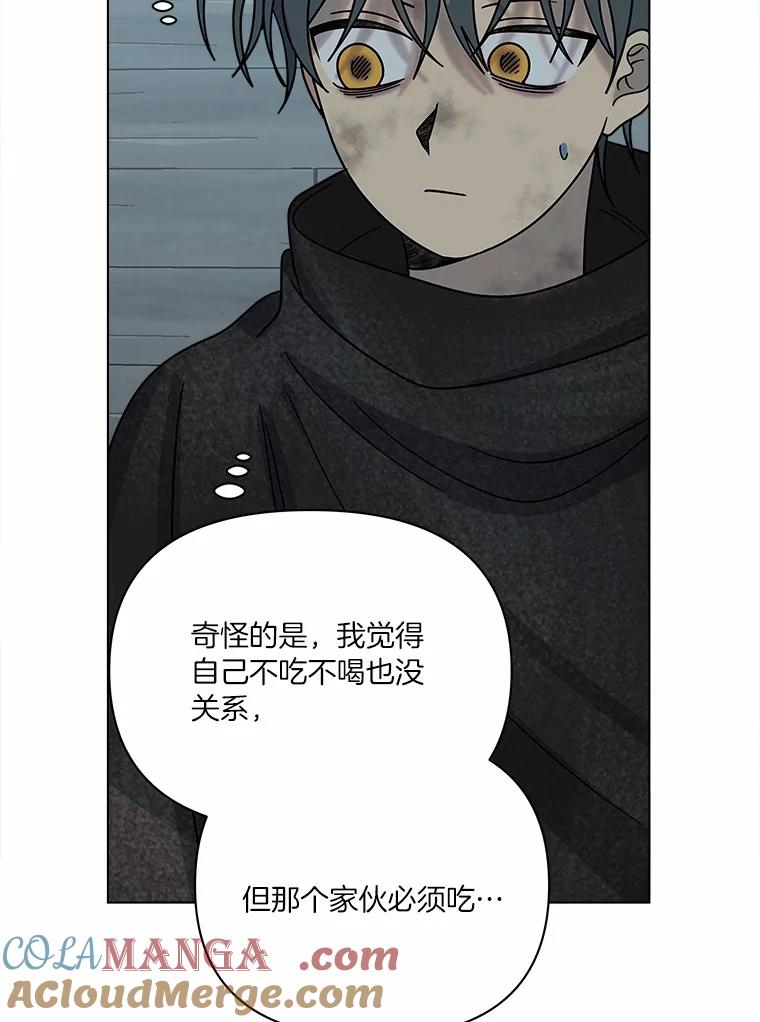 《三个世界》68.一世界的秘密 第9页