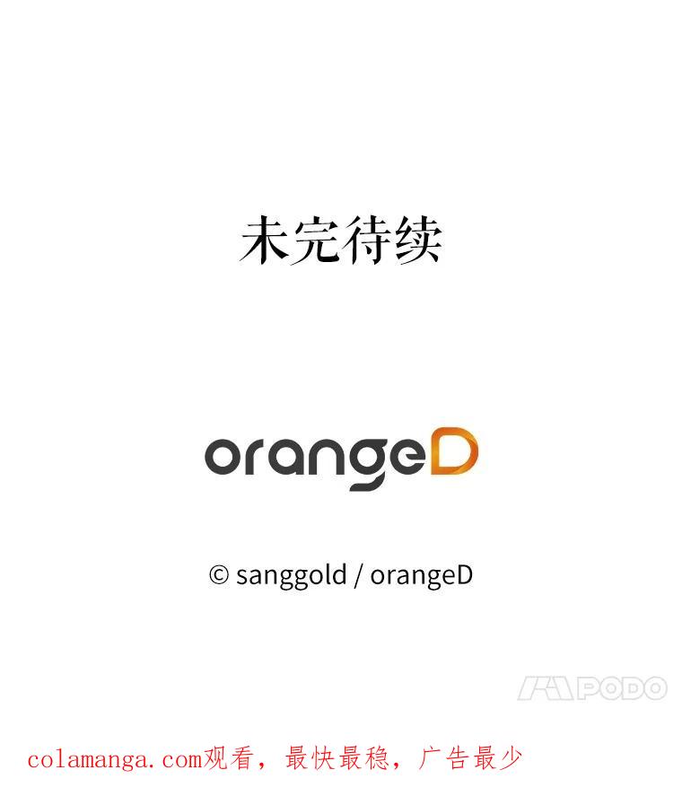 《三个世界》68.一世界的秘密 第115页
