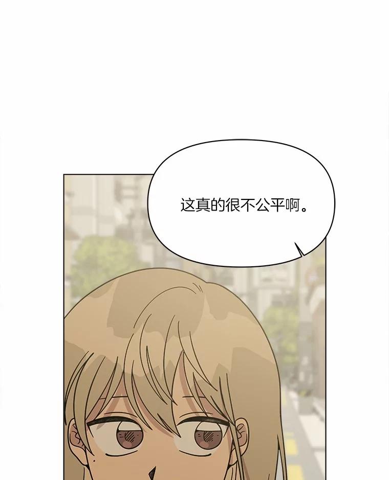 《三个世界》68.一世界的秘密 第58页