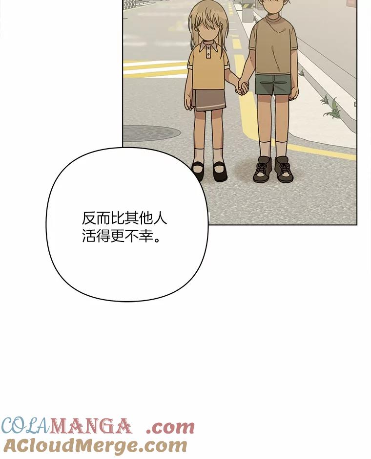 《三个世界》68.一世界的秘密 第57页