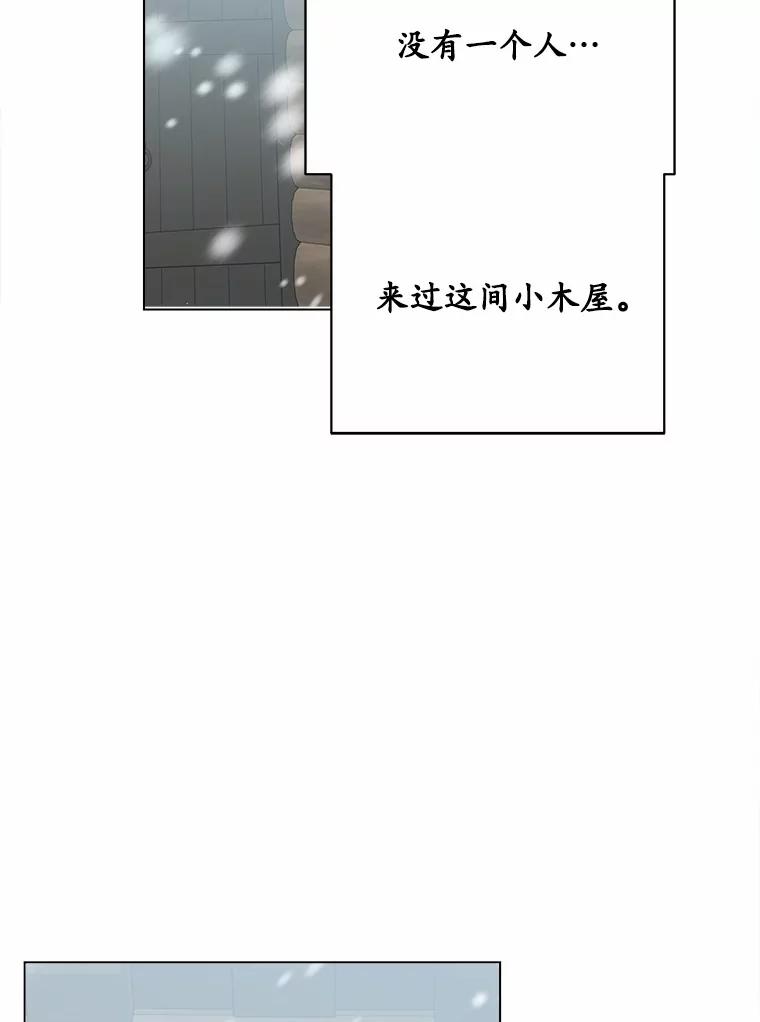 《三个世界》68.一世界的秘密 第2页