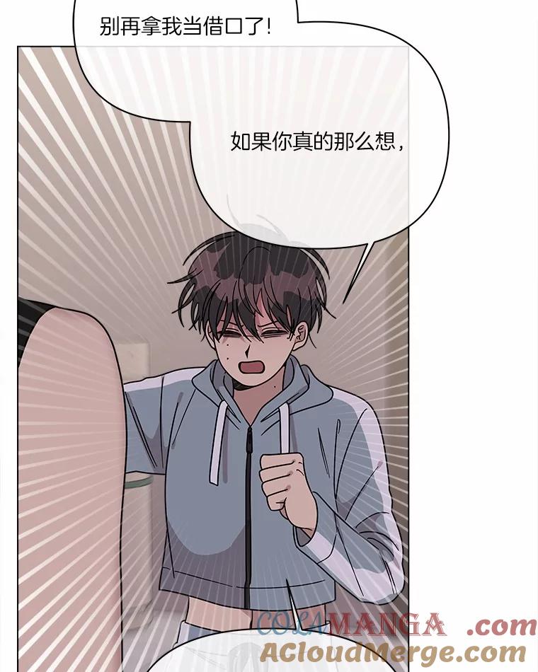 《三个世界》68.一世界的秘密 第77页