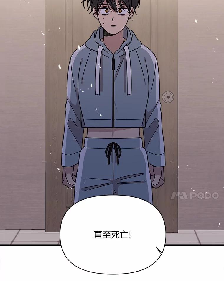 《三个世界》68.一世界的秘密 第72页
