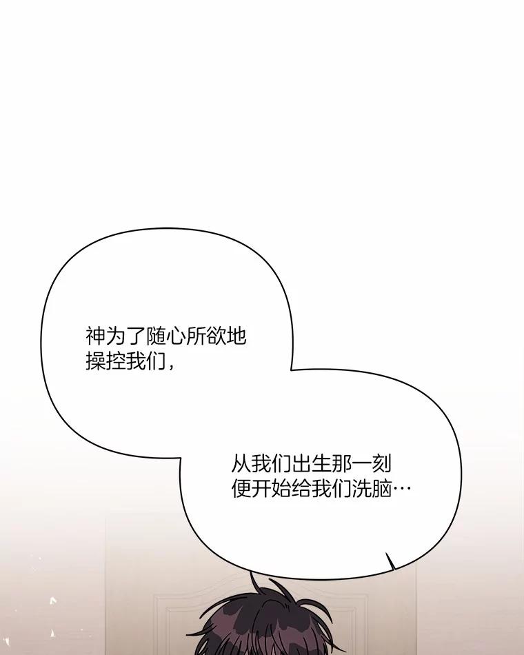 《三个世界》68.一世界的秘密 第71页