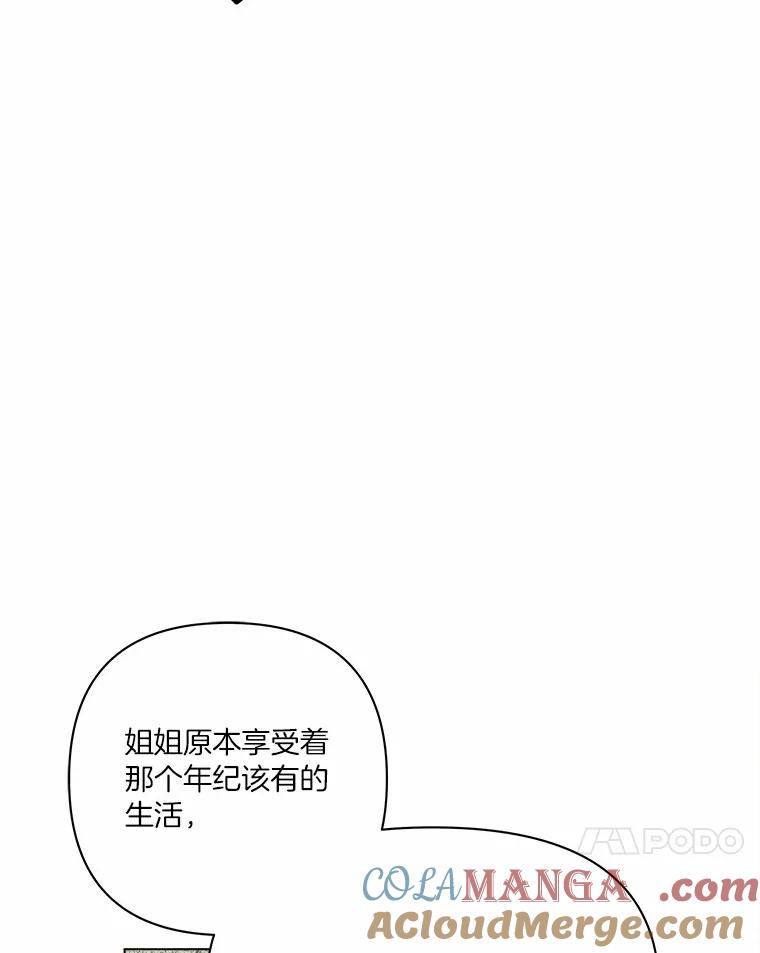 《三个世界》68.一世界的秘密 第65页