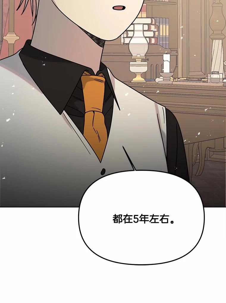 《三个世界》68.一世界的秘密 第114页